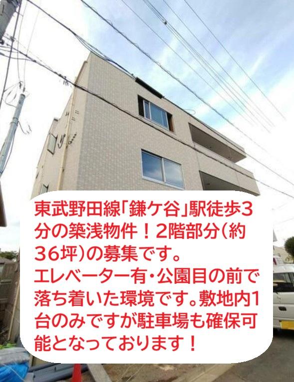 鎌ケ谷市道野辺本町1