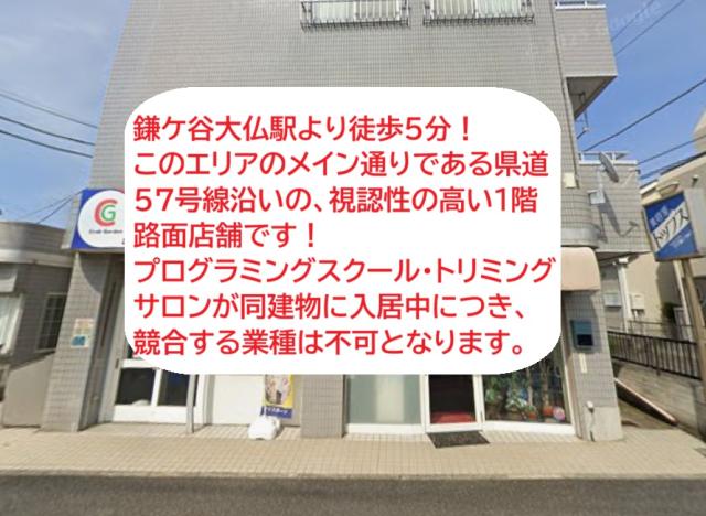 鎌ケ谷市東初富6