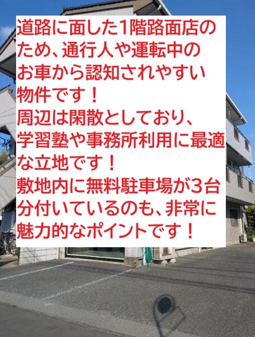江戸川区中央3