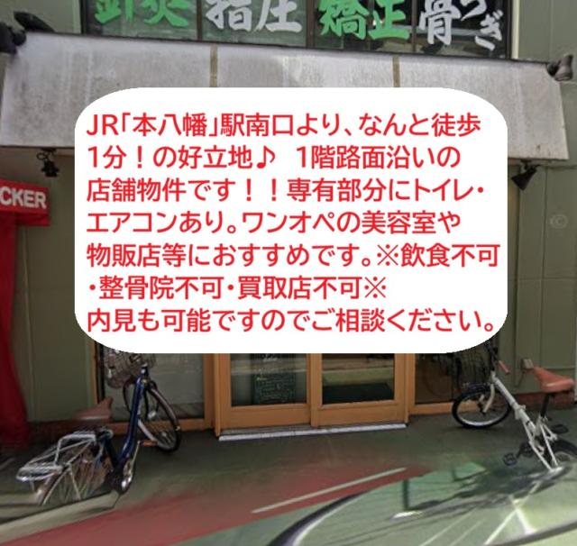 市川市南八幡4