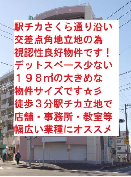 松戸市金ケ作