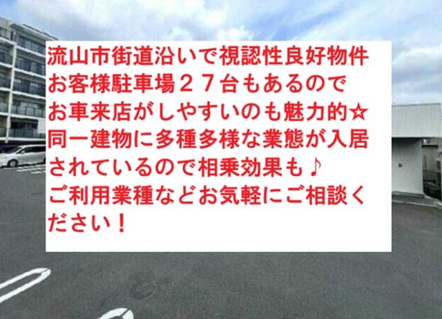 流山市南流山9