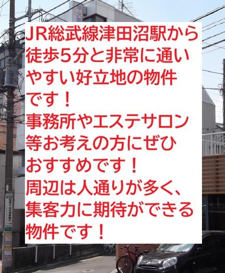 船橋市前原西2