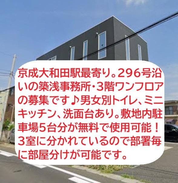 八千代市村上