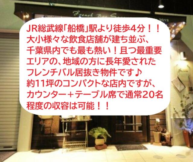 船橋市本町1