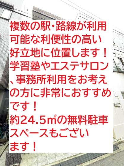 墨田区東駒形3