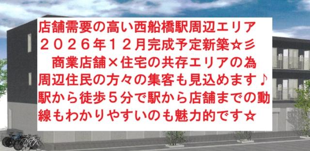 船橋市山野町