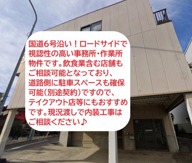 柏市吉野沢３－１