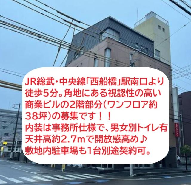 船橋市葛飾町2
