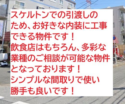 浦安市冨士見4
