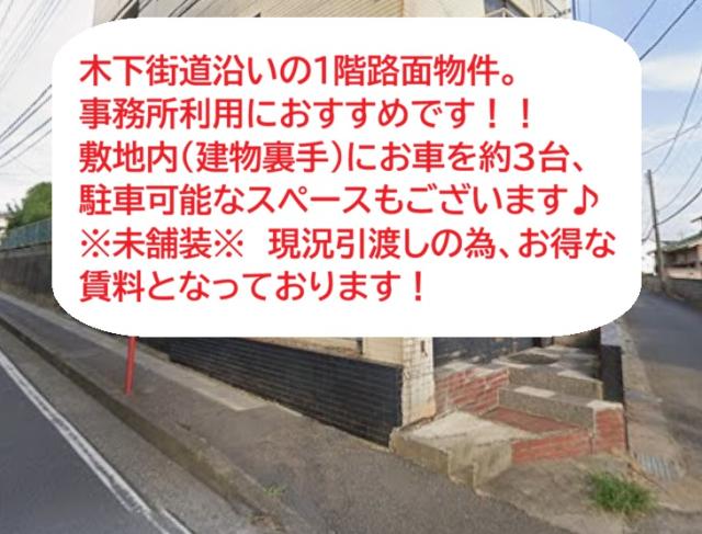 鎌ケ谷市南鎌ケ谷３