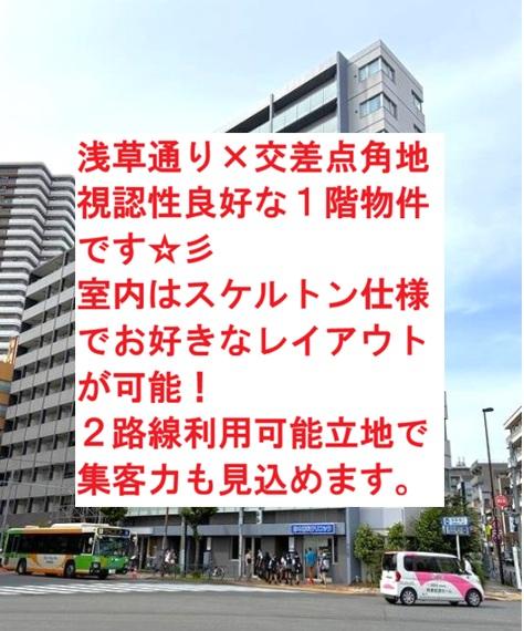 墨田区吾妻橋１