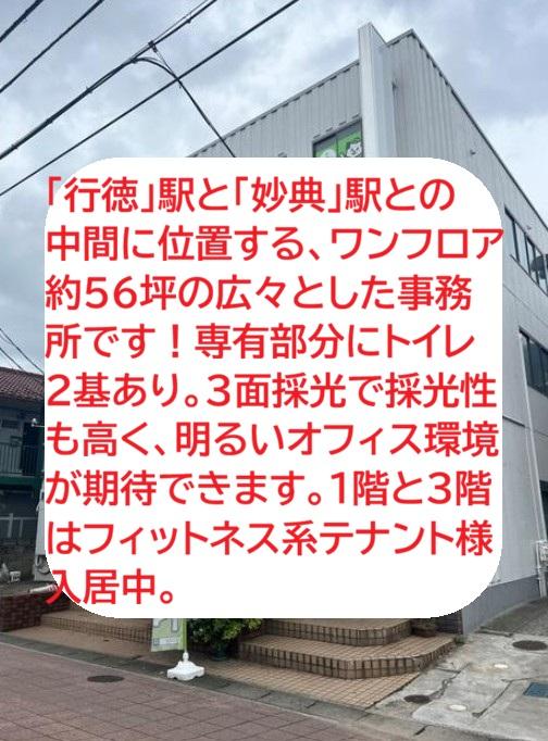 市川市富浜３