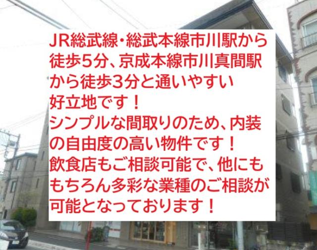 市川市新田5