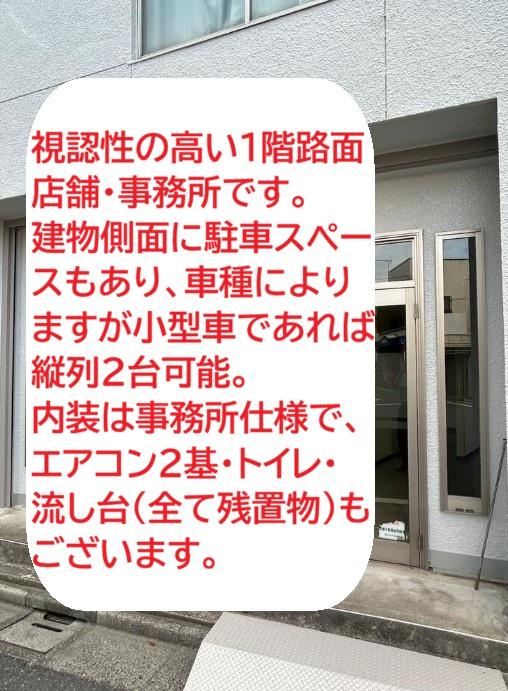 足立区竹の塚5