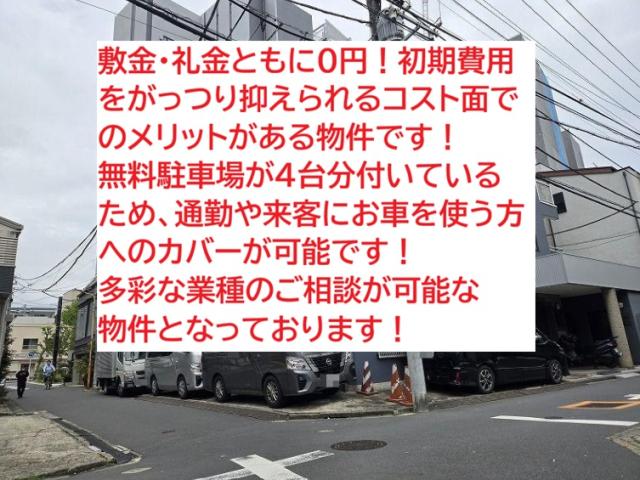 墨田区東向島2