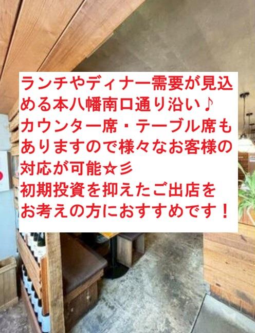 市川市南八幡４