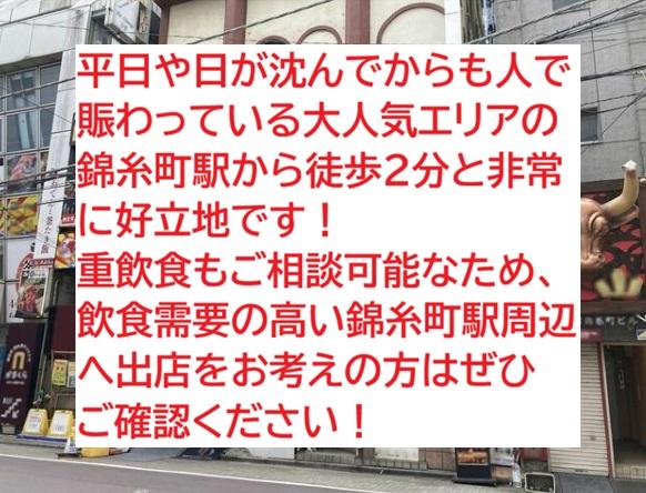 墨田区江東橋3