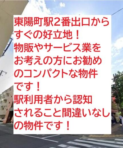 江東区東陽2