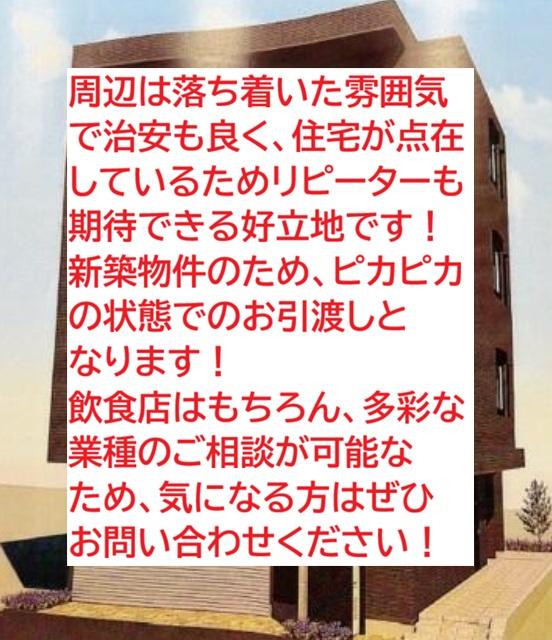 江東区東雲1