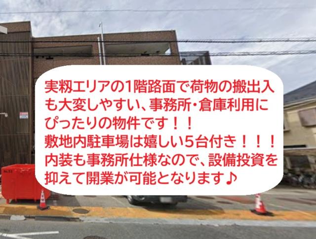 習志野市東習志野5