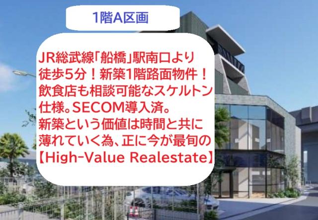 船橋市本町1