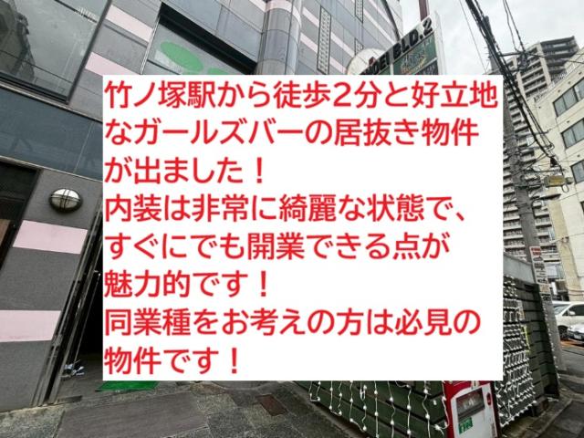 足立区竹ノ塚1