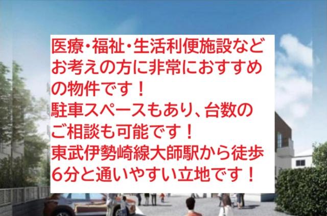 足立区西新井栄町３