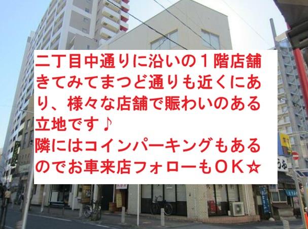 松戸市松戸