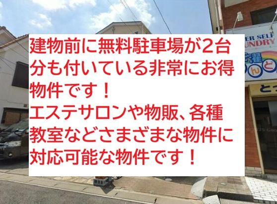 市川市新田3