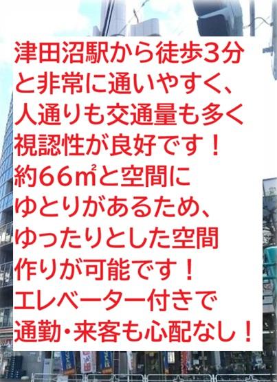 船橋市前原西2