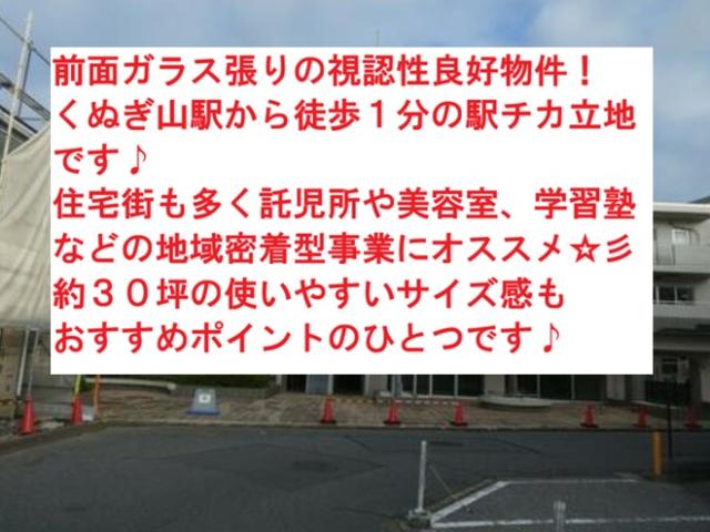 鎌ケ谷市くぬぎ山4