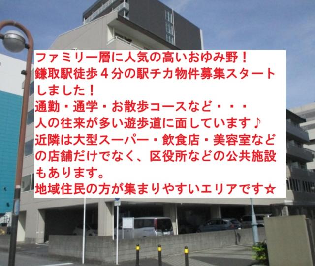 千葉市緑区おゆみ野3