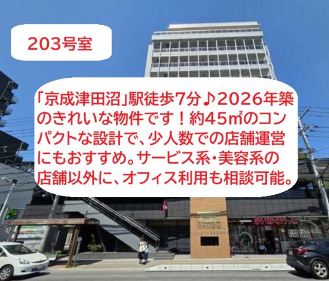 習志野市津田沼5