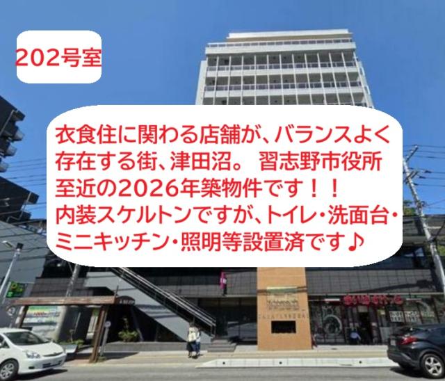 習志野市津田沼5