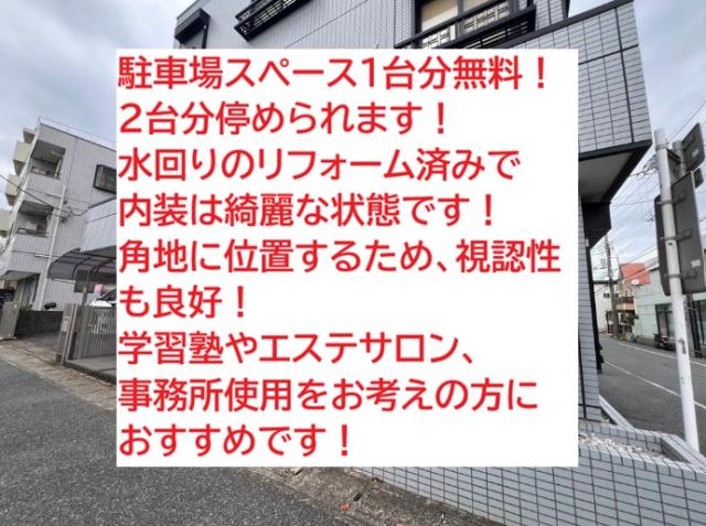 松戸市常盤平6