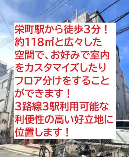千葉市中央区栄町