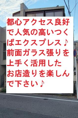 流山市南流山４