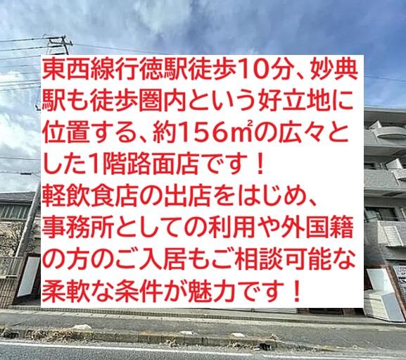 市川市伊勢宿
