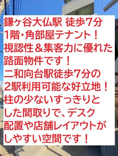 船橋市咲が丘1