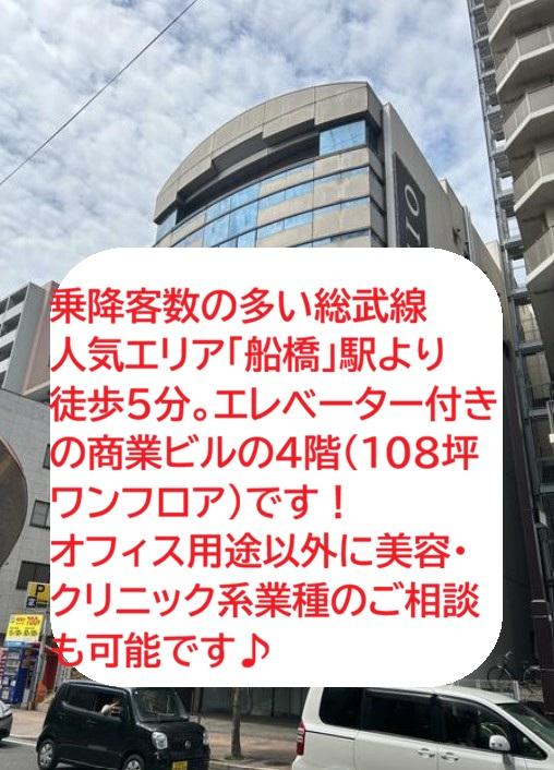 船橋市本町1