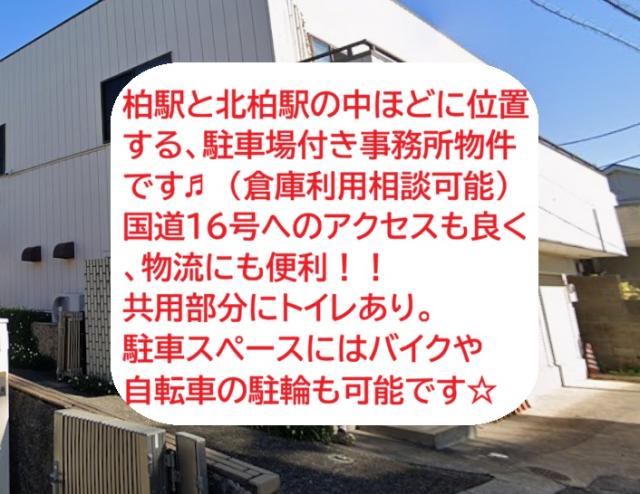 柏市柏