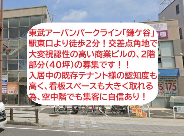 鎌ケ谷市道野辺本町1