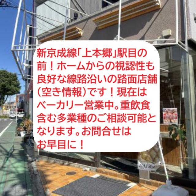 松戸市仲井町3