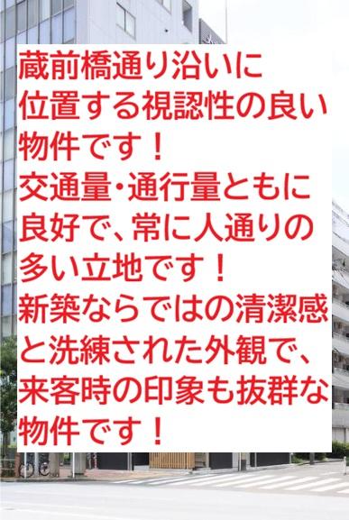 江東区亀戸2