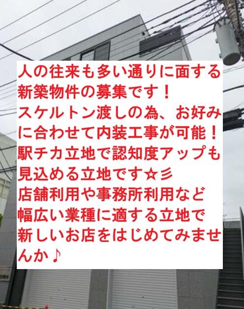 市川市市川南１