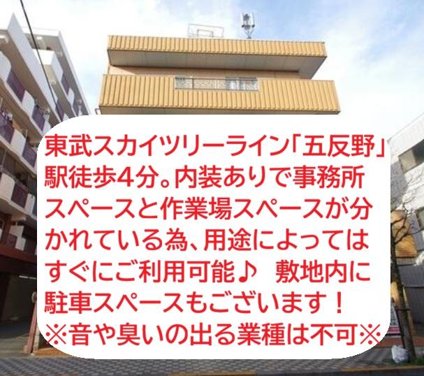 足立区弘道1
