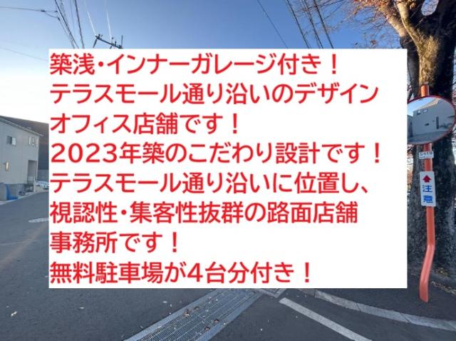 松戸市八ヶ崎3