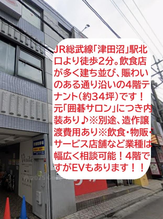 船橋市前原西2
