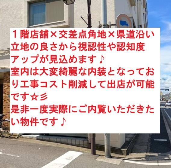 市川市行徳駅前1